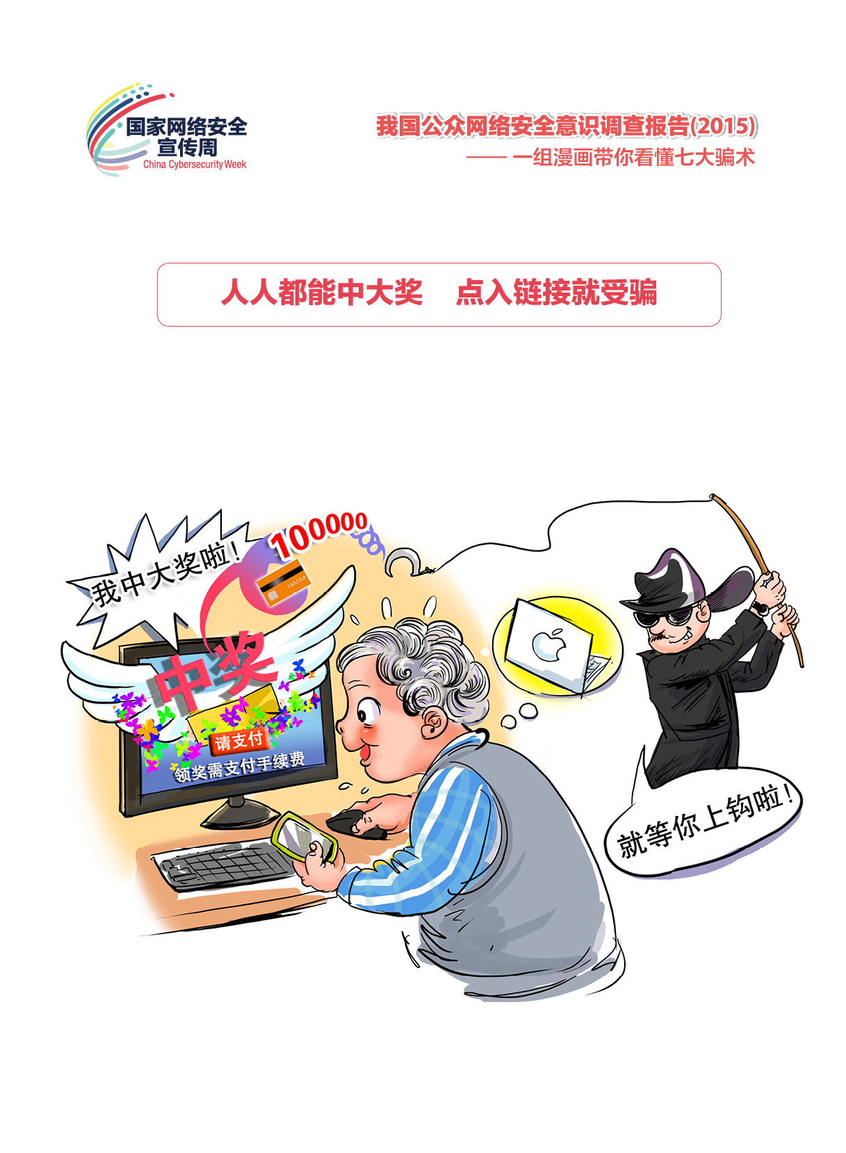 漫画鱼